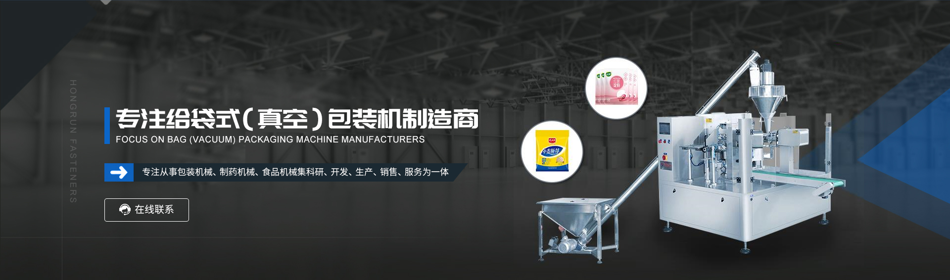 液體灌裝機(jī)